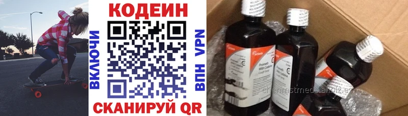 Кодеин Purple Drank  Купить закладки  Нефтегорск 