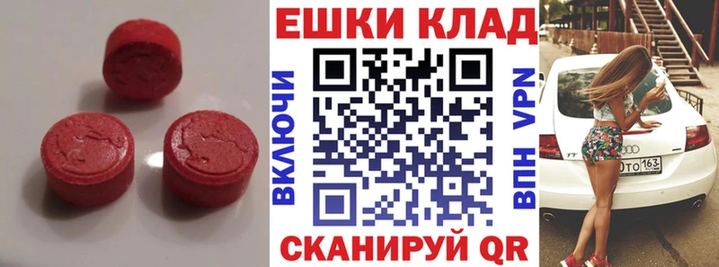 Ecstasy ешки  Купить закладки  Нефтегорск 