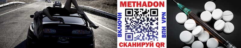 Метадон мёд  Купить  Нефтегорск 